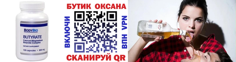 БУТИРАТ BDO  купить  сайты  Харовск 